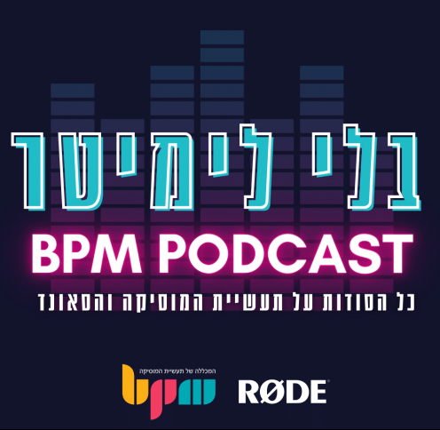 Featured on BPM College’s Bli Limiter Podcast